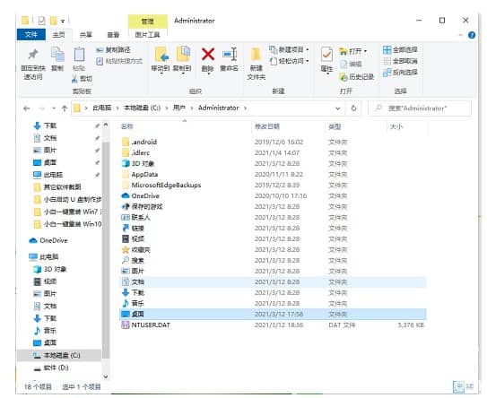 win10桌面是在C盘哪个文件夹_win10电脑桌面文件在哪个盘