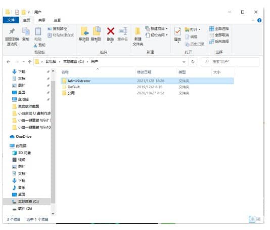 win10桌面是在C盘哪个文件夹_win10电脑桌面文件在哪个盘