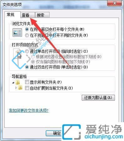 win7怎么显示隐藏文件和文件夹-win7如何打开隐藏文件夹选项设置