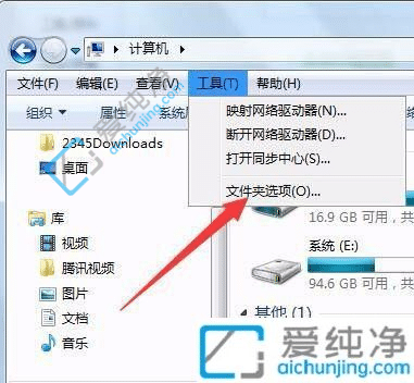 win7怎么显示隐藏文件和文件夹-win7如何打开隐藏文件夹选项设置