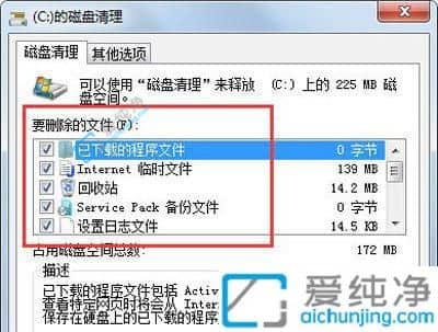 win7系统电脑c盘满了怎么清理-c盘红色爆满怎么深度处理
