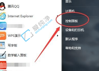 win7系统怎样调出屏幕键盘-win7电脑屏幕键盘怎么打开