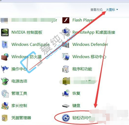 win7系统怎样调出屏幕键盘-win7电脑屏幕键盘怎么打开