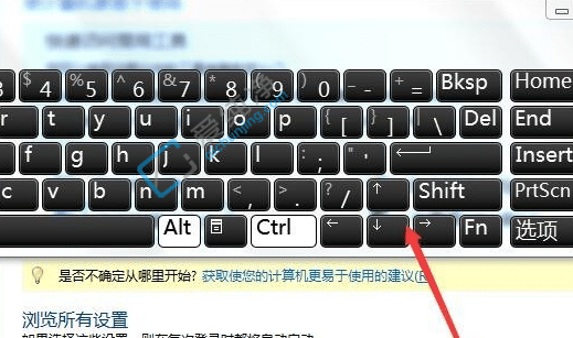 win7系统怎样调出屏幕键盘-win7电脑屏幕键盘怎么打开