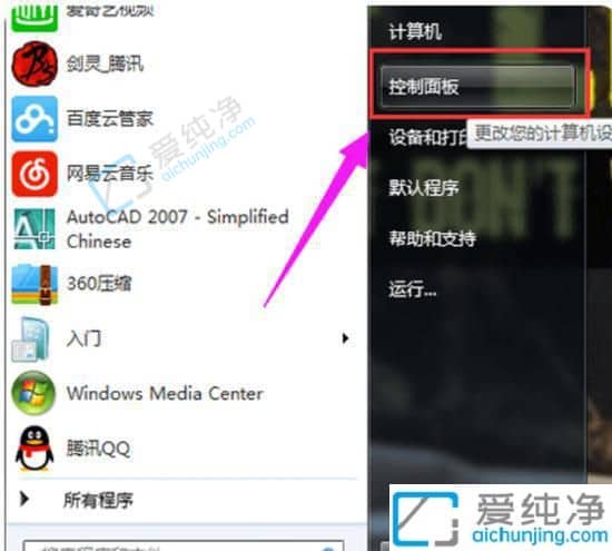 Win7电脑右下角的蓝牙图标没有了-win7电脑蓝牙图标没有了怎么找回