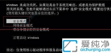 win7按f8无法进入安全模式-win7按f8进入不了安全模式