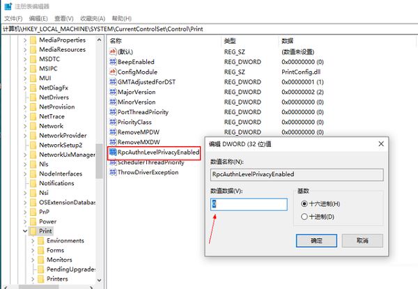 win10共享打印机报错0x0000011b_windows无法连接打印机0x0000011b