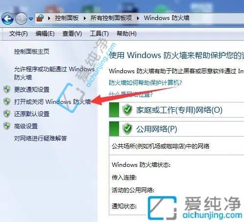 win7杀毒软件如何关闭-怎样关闭win7电脑的杀毒软件