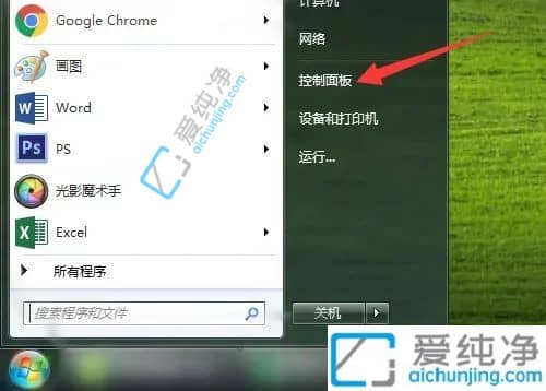 win7杀毒软件如何关闭-怎样关闭win7电脑的杀毒软件