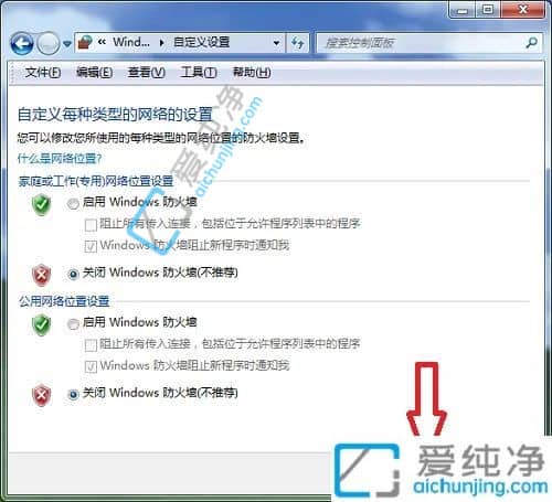 win7杀毒软件如何关闭-怎样关闭win7电脑的杀毒软件