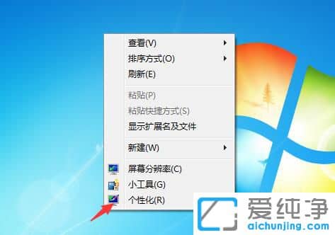 win7怎么取消屏保-win7取消屏保设置方法