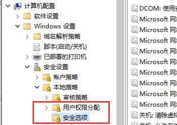 win10系统提示错误代码0x80070005怎么修复