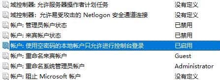 win10系统提示错误代码0x80070005怎么修复