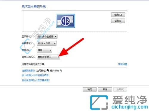 win7电脑怎么分屏2个显示器-win7多屏显示器设置方法