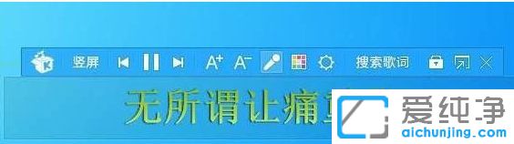 Win7电脑上酷狗音乐桌面歌词怎么打开-酷狗桌面歌词在哪里设置