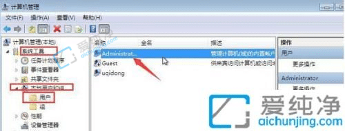 win7如何获取管理员所有权限-win7怎么进入管理员账户