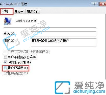 win7如何获取管理员所有权限-win7怎么进入管理员账户