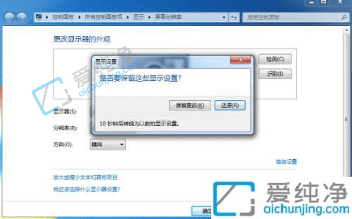 win7电脑屏幕不是全屏怎么调-win7屏幕黑边怎么调回全屏