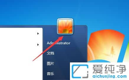 win7电脑用户名怎么更改-win7如何更改用户名