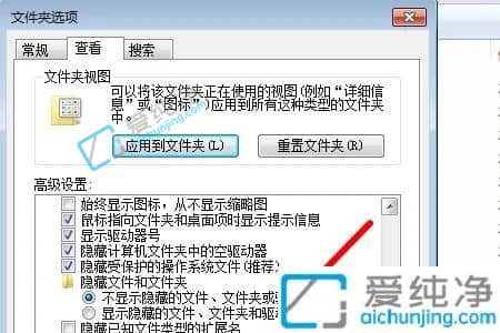 win7c盘隐藏的文件夹怎么找出来-win7如何查看c盘隐藏文件