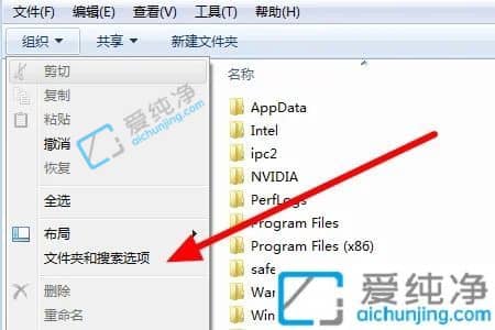 win7c盘隐藏的文件夹怎么找出来-win7如何查看c盘隐藏文件