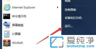 Win7运行框输入msconfig打不开启动项