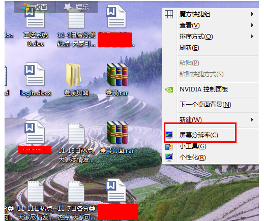 Win7重装后桌面图标变小了怎么办？重装系统屏幕变小了怎么办