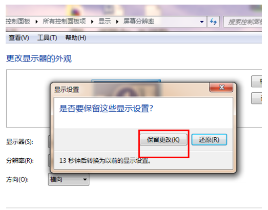 Win7重装后桌面图标变小了怎么办？重装系统屏幕变小了怎么办