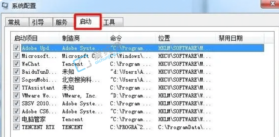win7系统怎么取消开机启动项-win7怎么关掉开机启动项
