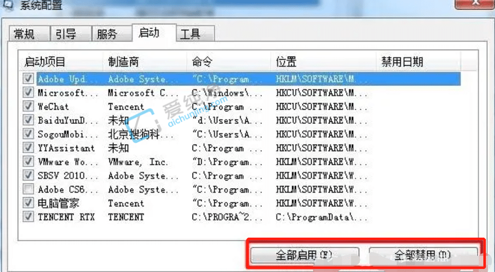 win7系统怎么取消开机启动项-win7怎么关掉开机启动项
