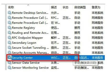 win10安全中心服务被禁用怎么恢复_win10怎么启用安全中心服务?