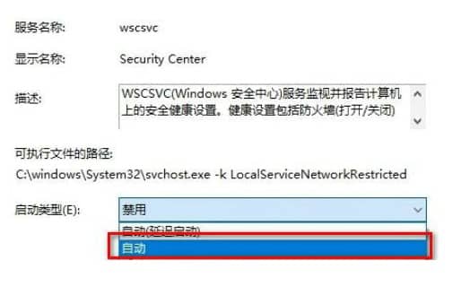win10安全中心服务被禁用怎么恢复_win10怎么启用安全中心服务?