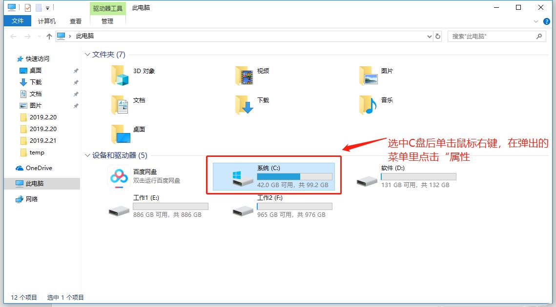 联想win10c盘满了怎么清理_联想笔记本c盘满了怎么清理