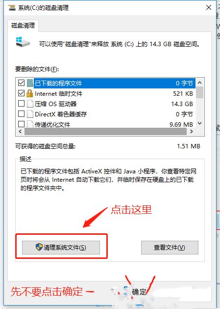 联想win10c盘满了怎么清理_联想笔记本c盘满了怎么清理