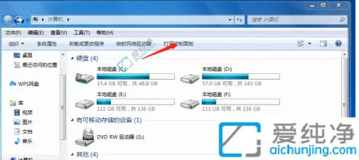 win7桌面小工具怎么添加-win7桌面小工具打不开