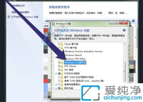 win7桌面小工具怎么添加-win7桌面小工具打不开