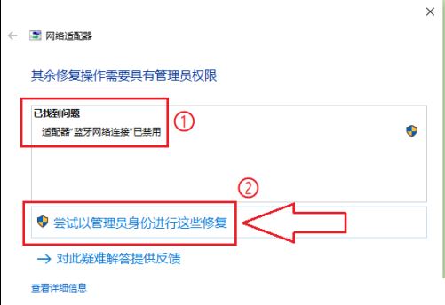 win10蓝牙网络无法连接怎么办？win10蓝牙网络连接不上