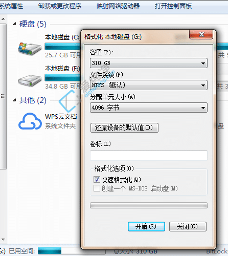 win7电脑如何格式化c盘空间-win7如何格式化C盘
