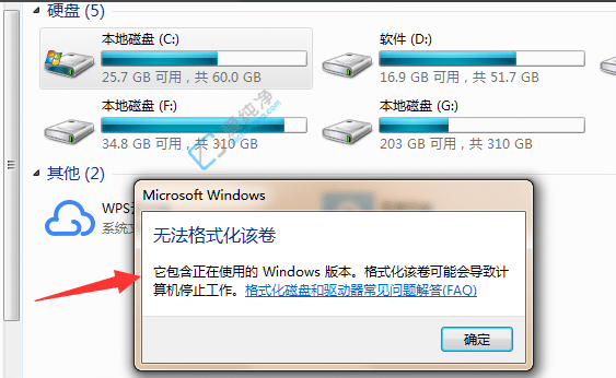 win7电脑如何格式化c盘空间-win7如何格式化C盘