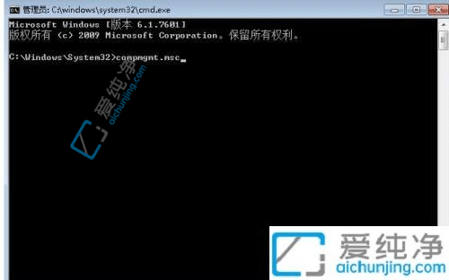 win7提示账号已停用怎么办？win7账户已被停用请向管理员咨询