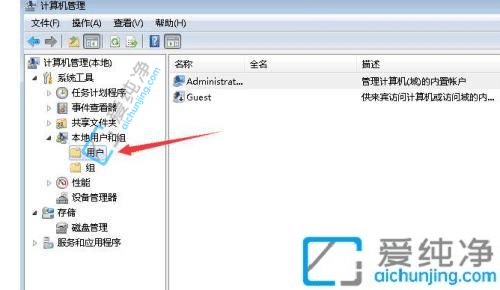 win7提示账号已停用怎么办？win7账户已被停用请向管理员咨询