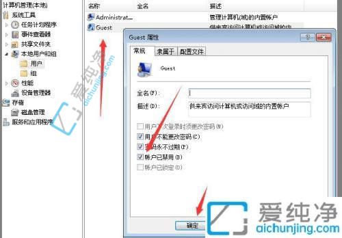 win7提示账号已停用怎么办？win7账户已被停用请向管理员咨询