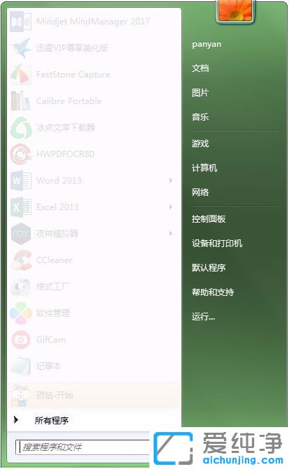 win7系统怎么把扫描仪放桌面-win7怎么创建扫描仪快捷方式