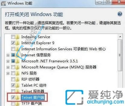 win7系统如何开启telnet服务-win7系统提示telnet不是内部或外部命令