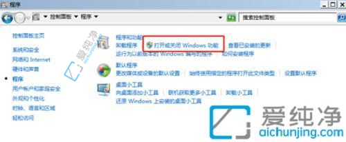 win7系统如何开启telnet服务-win7系统提示telnet不是内部或外部命令