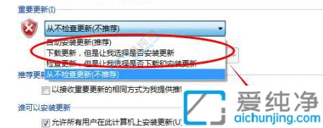 win7系统更新设置在哪里-win7系统更新在哪开
