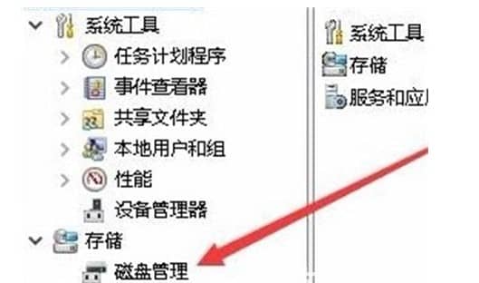 win10系统磁盘管理在哪里_win10磁盘管理器在哪里打开