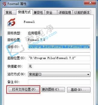 Win7系统自带卸载程序在哪-win7系统卸载软件在哪里