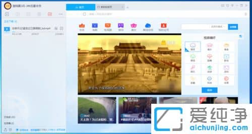 win7迅雷怎么使用组队加速功能