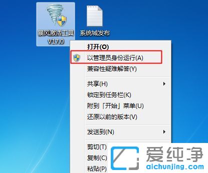 如何激活windows7旗舰版